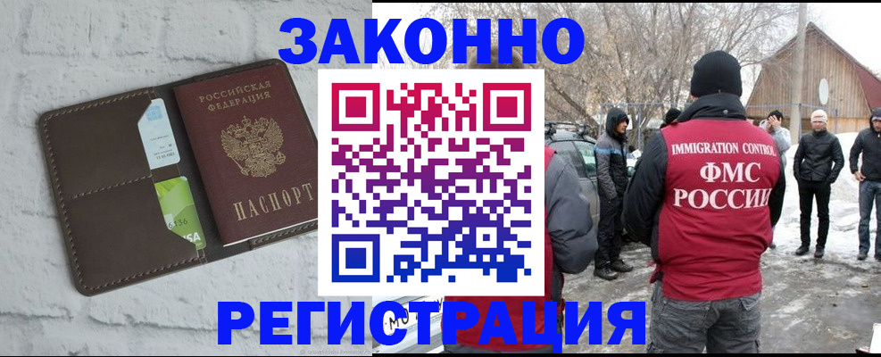 временная регистрация адрес в Пятигорске