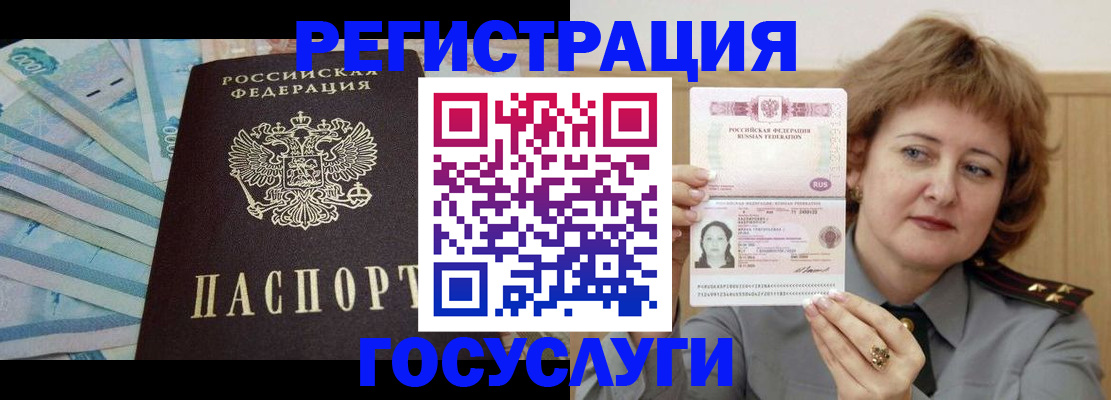 временная регистрация для всех в Пятигорске