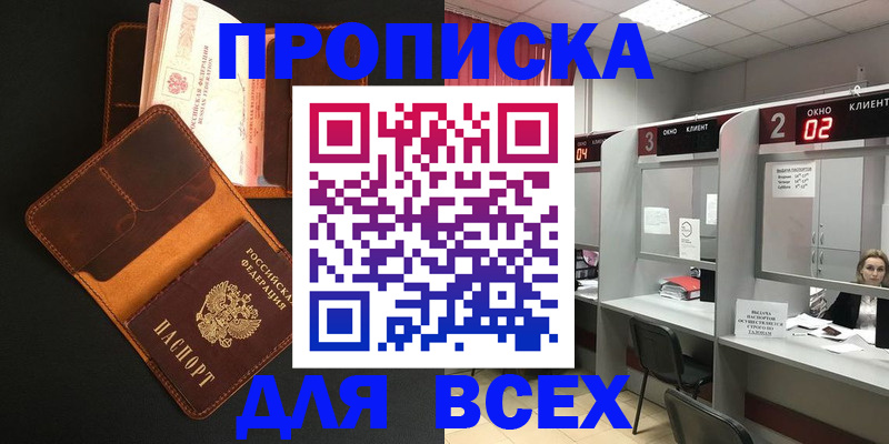 временная регистрация 2025 в Пятигорске